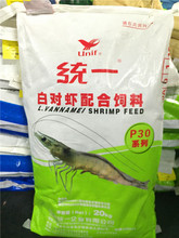 统一南美白对虾配合饲料300 301 302虾料20kg