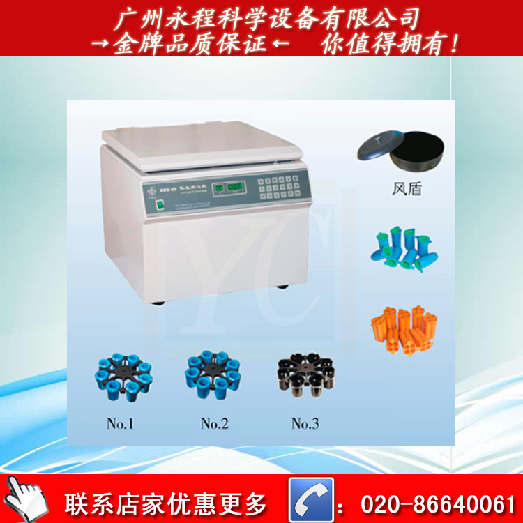KDC-80
