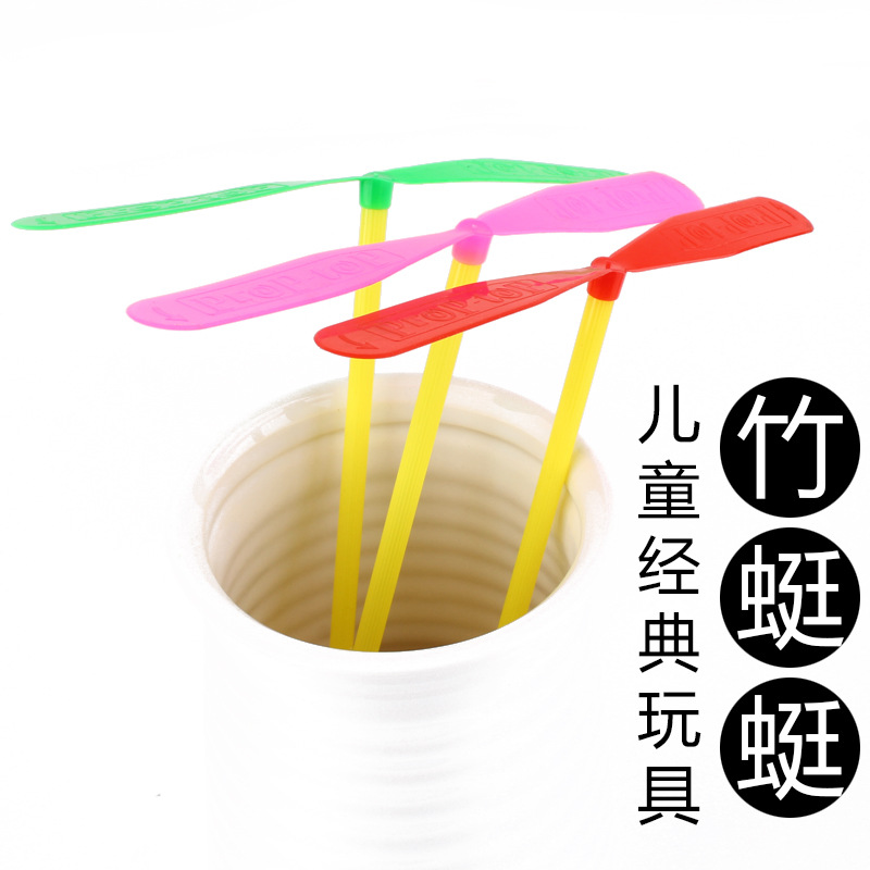 2 Yuan Shop Bamboo Dragonfly Kweichow Moutai Traditional Toys Small Gifts for Students Children Educational Toys Wholesale Yiwu