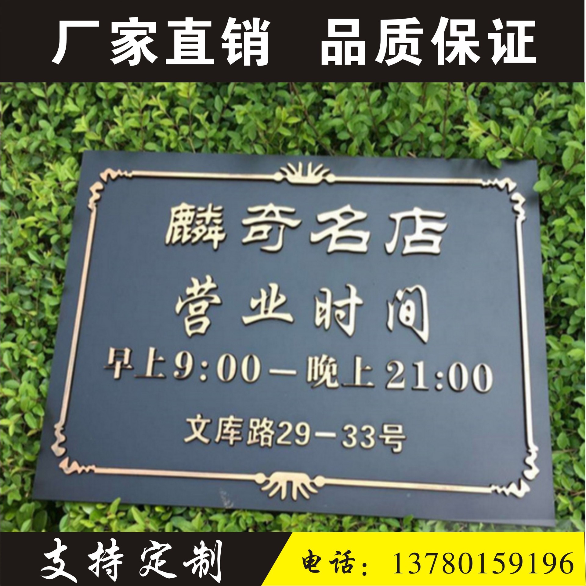 亚克力浮雕门牌店铺营业时间标识价目表指示牌酒店宾馆门牌定制