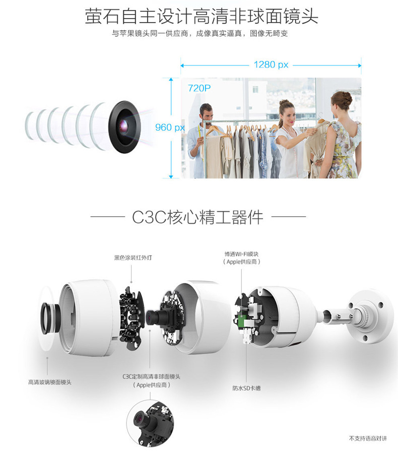 海康威视萤石c3c 无线高清网络监控摄像