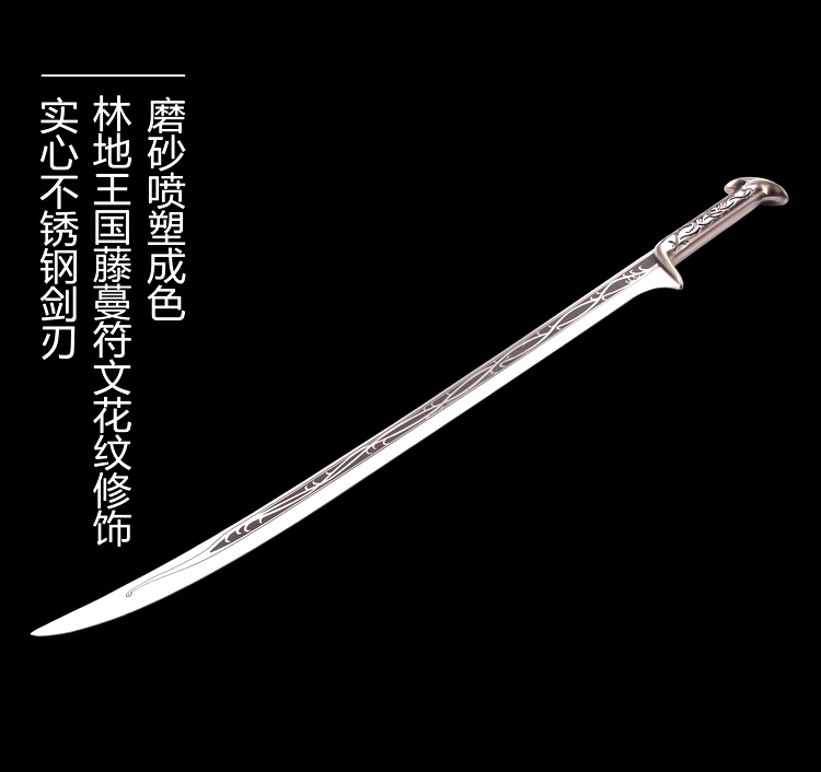 动漫影视cosplay刀剑 指环王精灵王剑 装饰剑送挂板 不锈钢未开刃