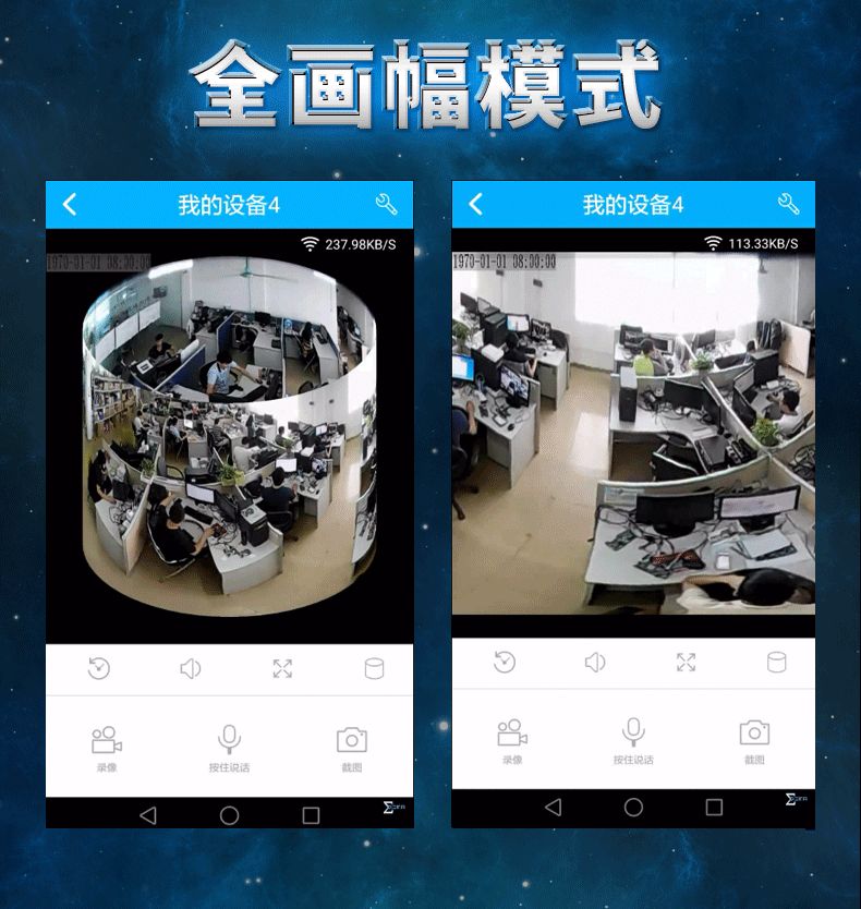 无线wifi连接360度全景鱼眼监控摄像机vr全景网络监控摄像头