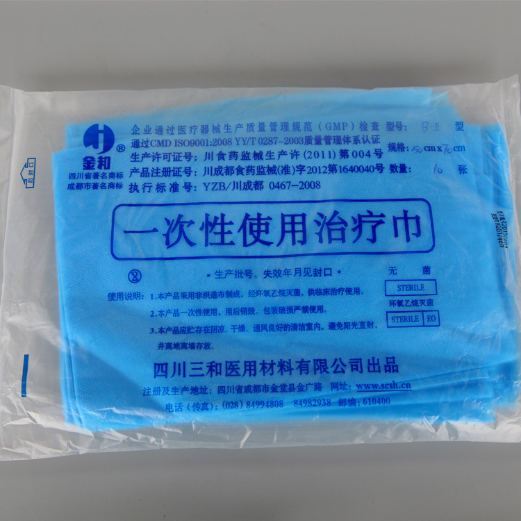 无纺布厂家直销金和牌一次性医用耗材无纺布治疗巾医用无菌治疗巾