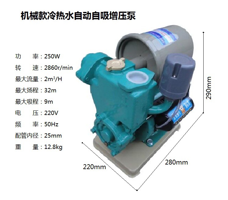 全自动家用增压泵抽水泵自吸泵冷热水管道加压泵厂家直销