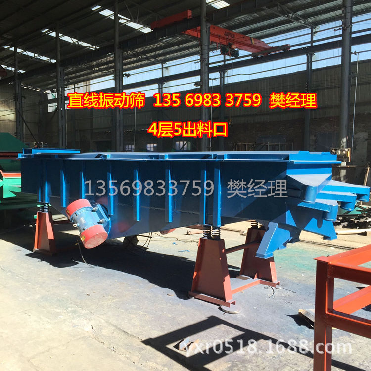 直线振动筛