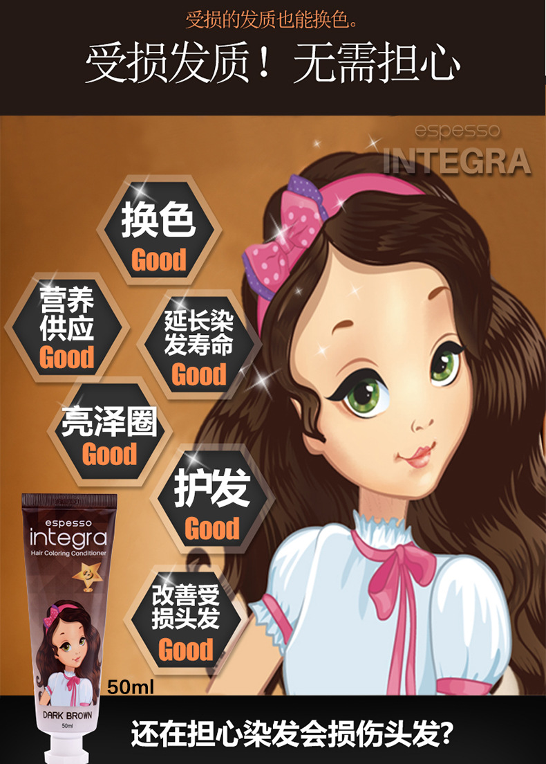 韩国进口 阿芝贝索 彩色护发素 植物染发剂 三分钟上色50ml*2