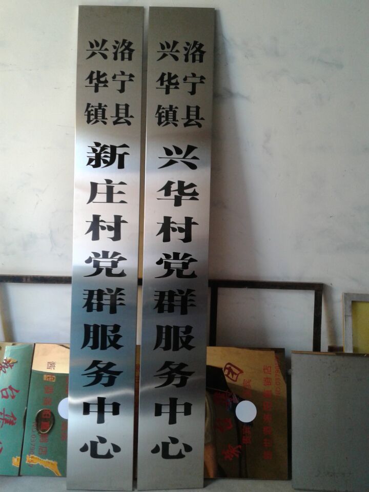 钛金竖牌,公司门牌,单位挂牌制作