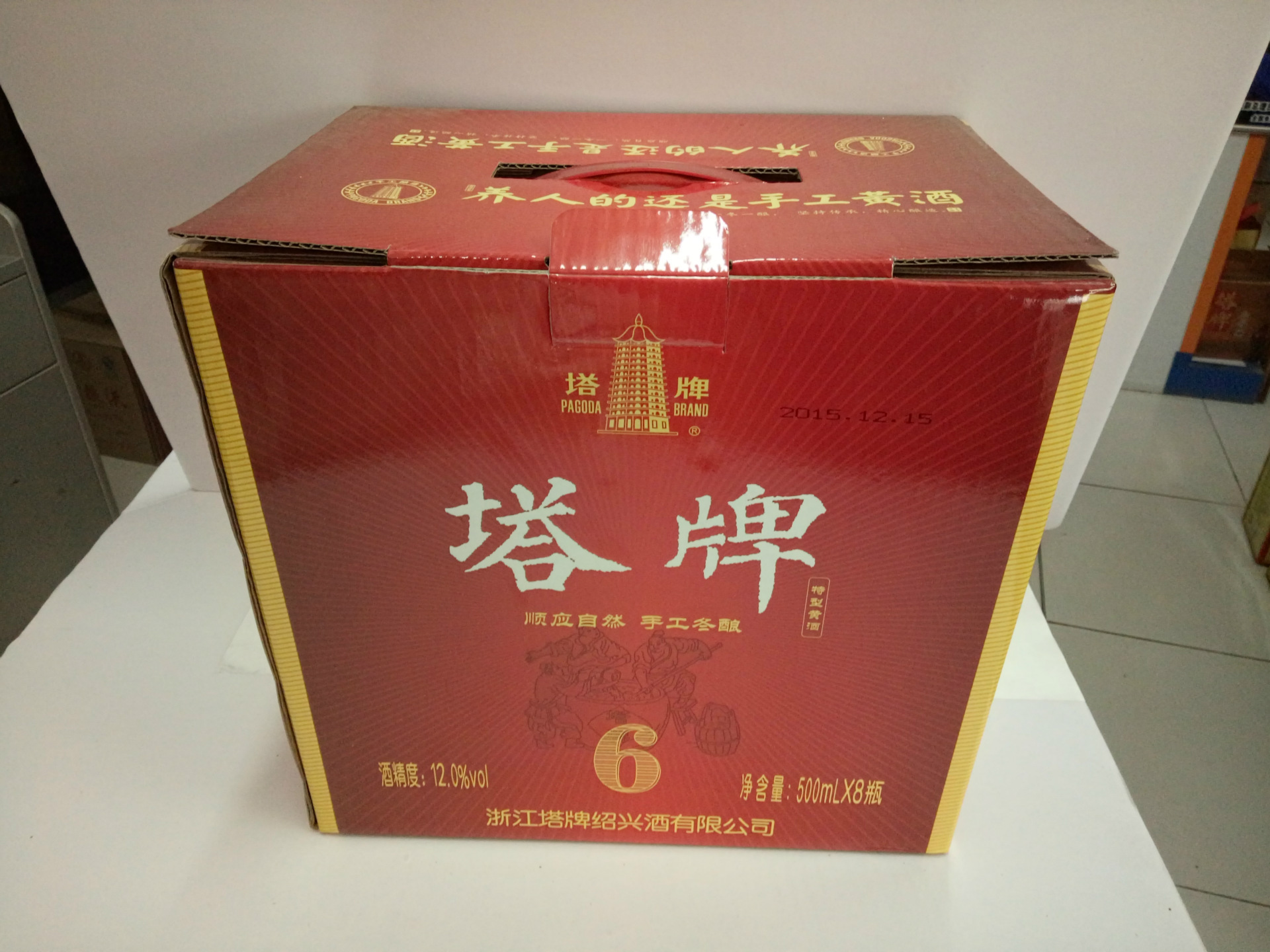 塔牌六年手工冬酿特型黄酒 餐饮热销女儿红