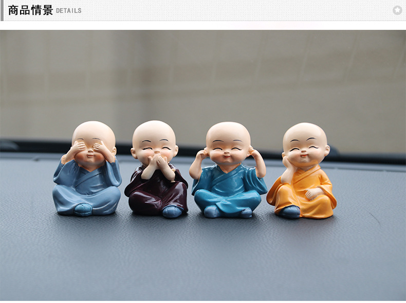 汽车摆件四不小和尚卡通 车载树脂少林4不和尚可爱公仔车内装饰