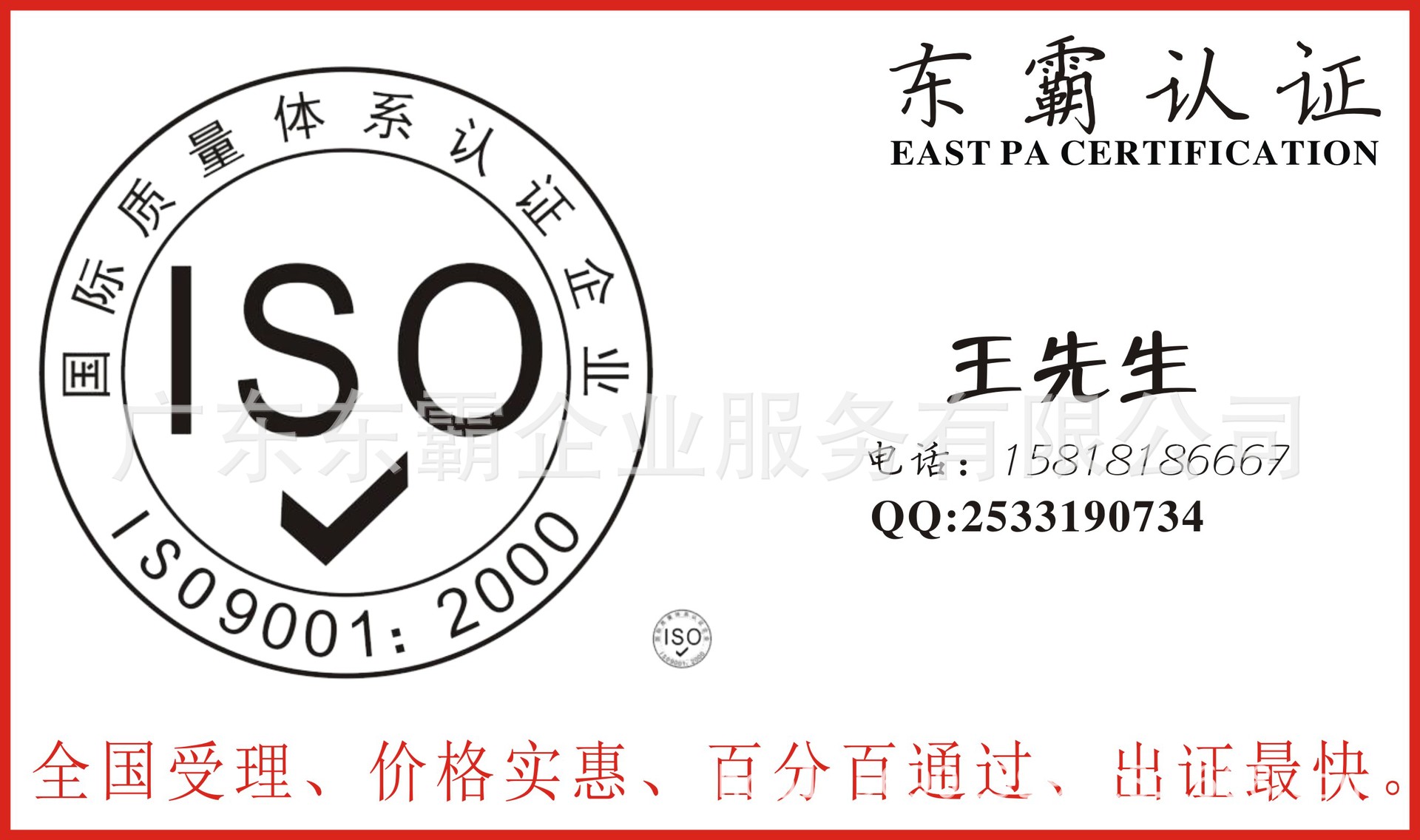 离合器从动盘届行业ISO9001质量管理体系认证办理