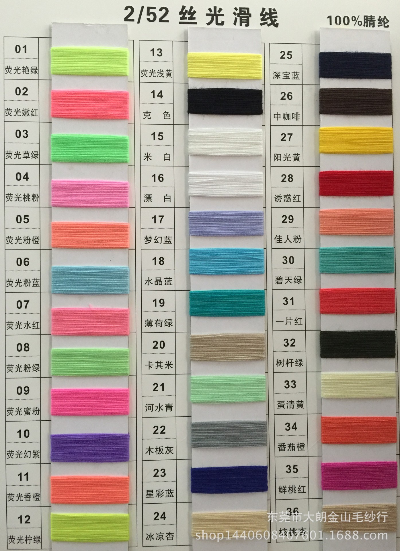 52s/2丝光滑线 腈纶棉纺毛线批发 晴纶毛线直销 春夏爆款流行纱线