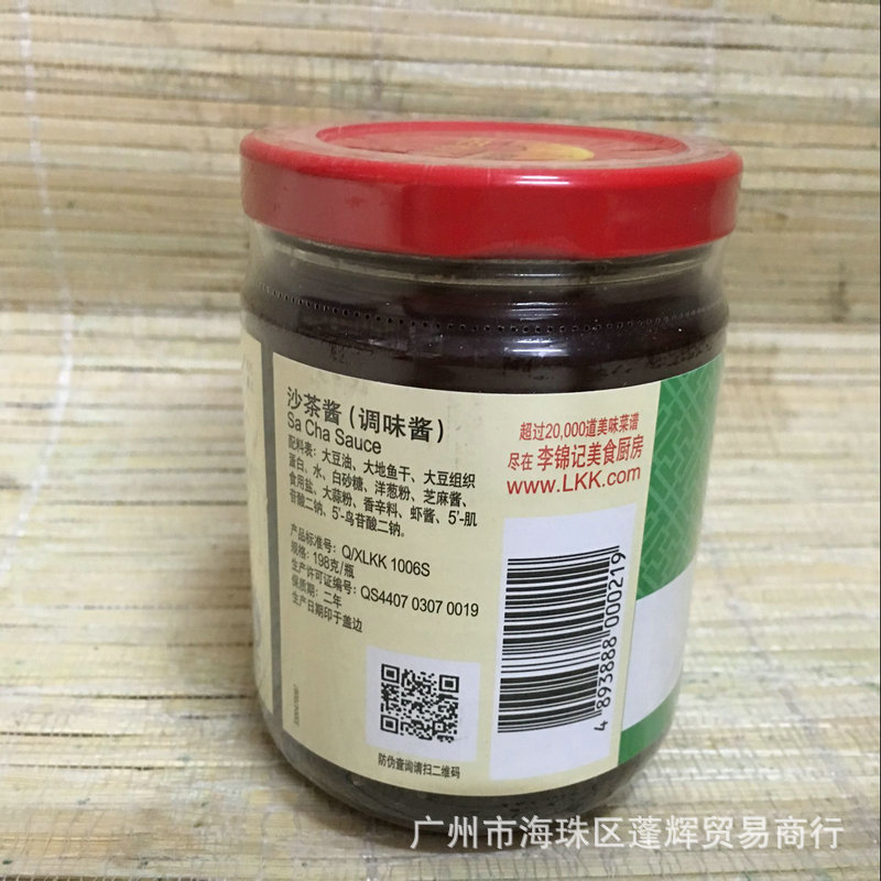 李锦记沙茶酱198g 酱料调味酱火锅底料牛排酱汁 调味品批发