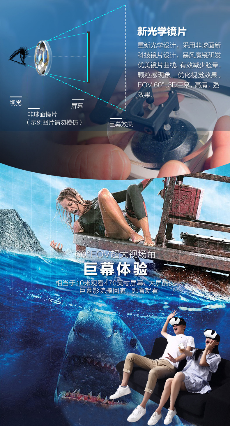 暴风魔镜小m 成人vr眼镜3d虚拟现实眼镜 头戴式智能手机游戏头盔