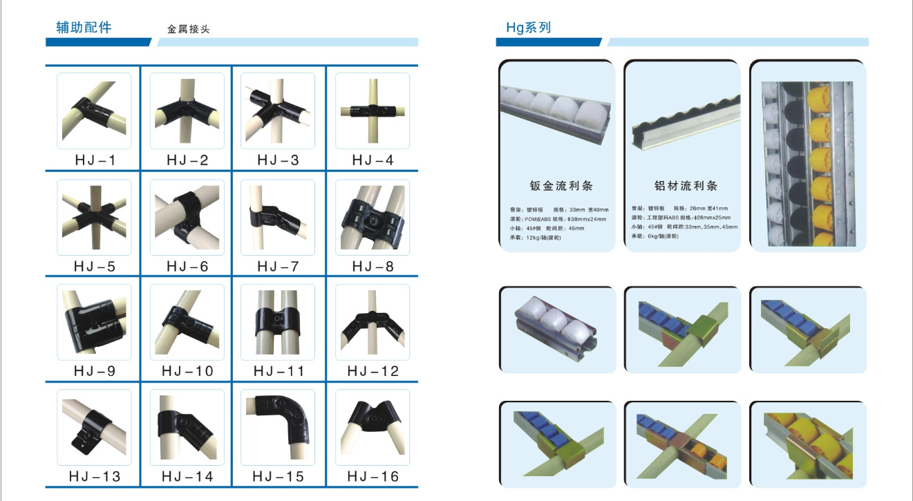 厂家直销 线棒接头 连接件货架接头 标准配件精益管快速接头hj-3