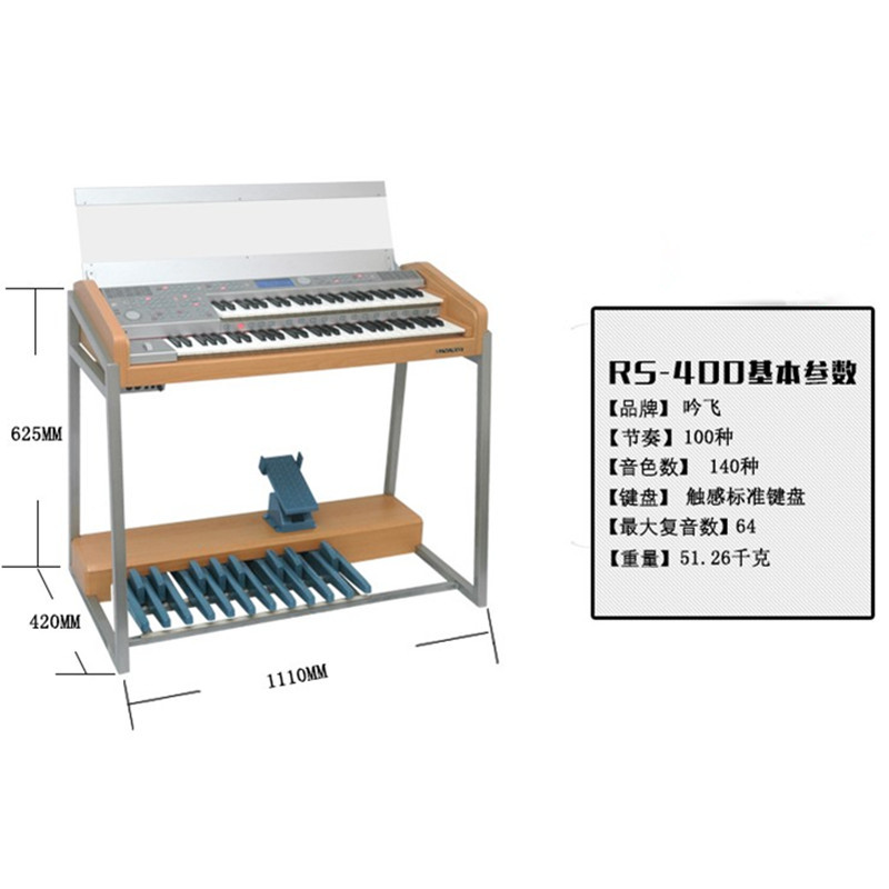 正品吟飞双排键电子琴rs400rs400电子管风琴初学成人教学