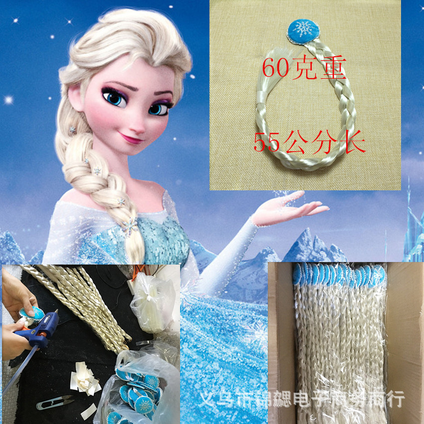 现货 儿童表演 冰雪奇缘假发辫子 艾莎公主辫子 银白色麻花辫子