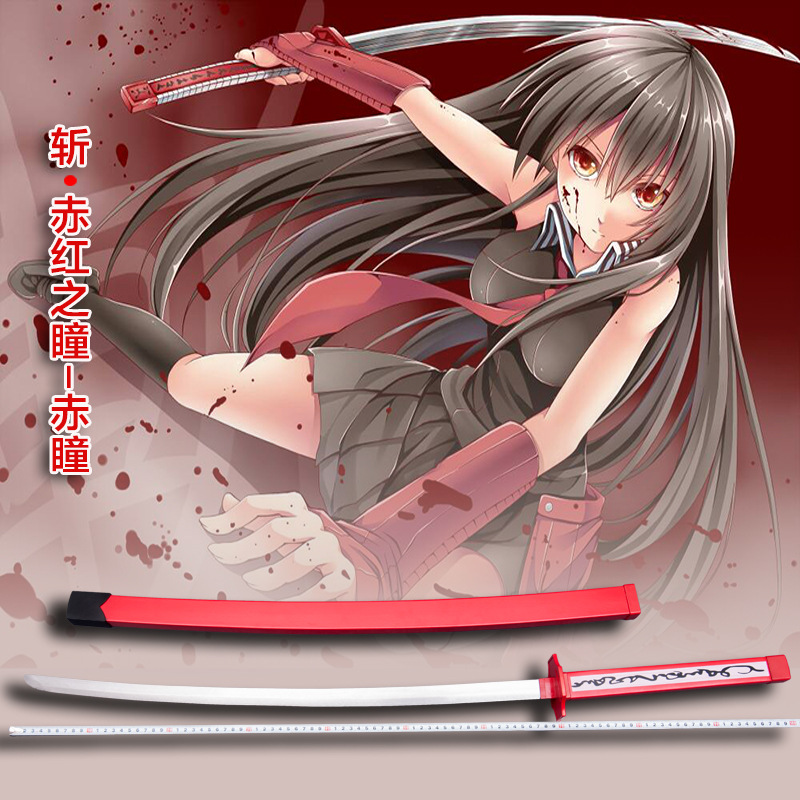 赤红之瞳妖刀村雨 赤瞳的刀帝具一斩必杀村雨动漫道具 未开刃