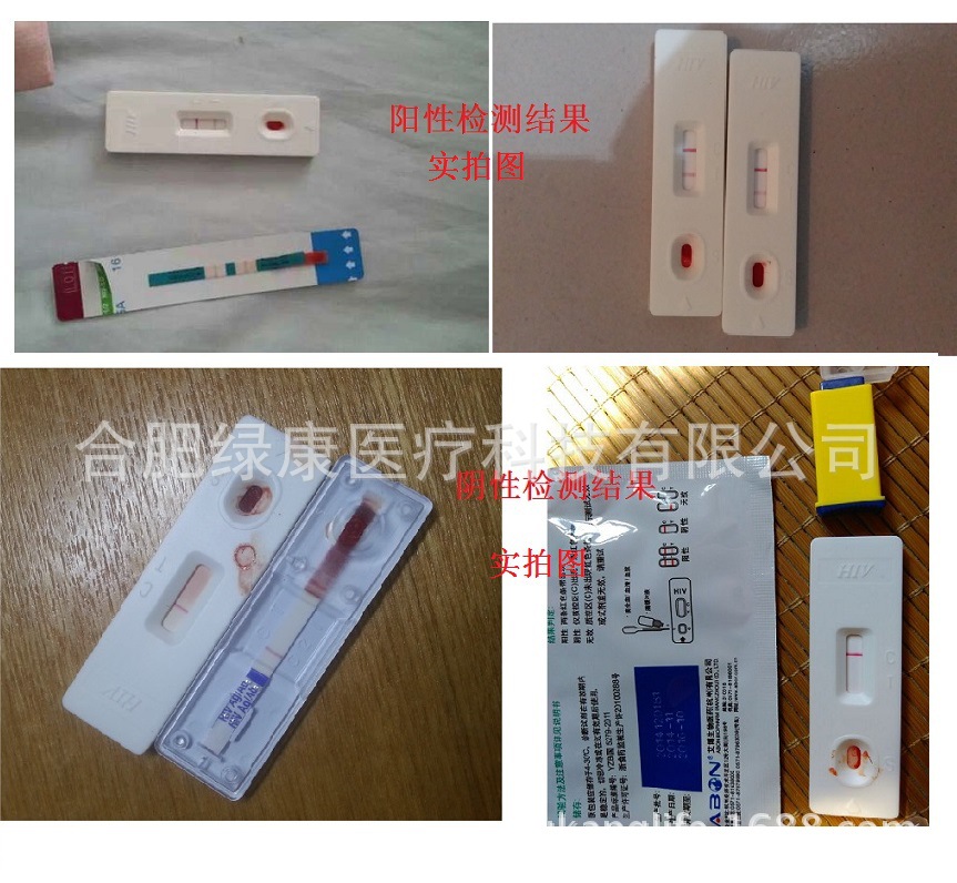 艾滋病检测试纸_四代血液检测试纸 hiv4代试纸