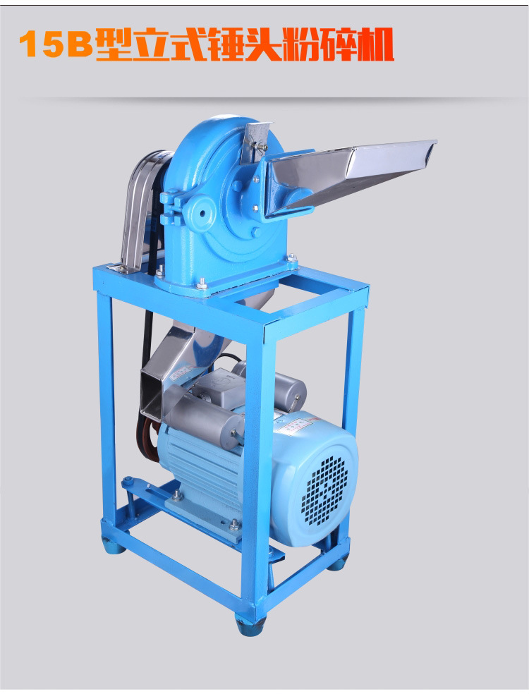 15b型大型中药材辣椒大米锤头粉碎机商用电动磨粉机打粉机研磨机