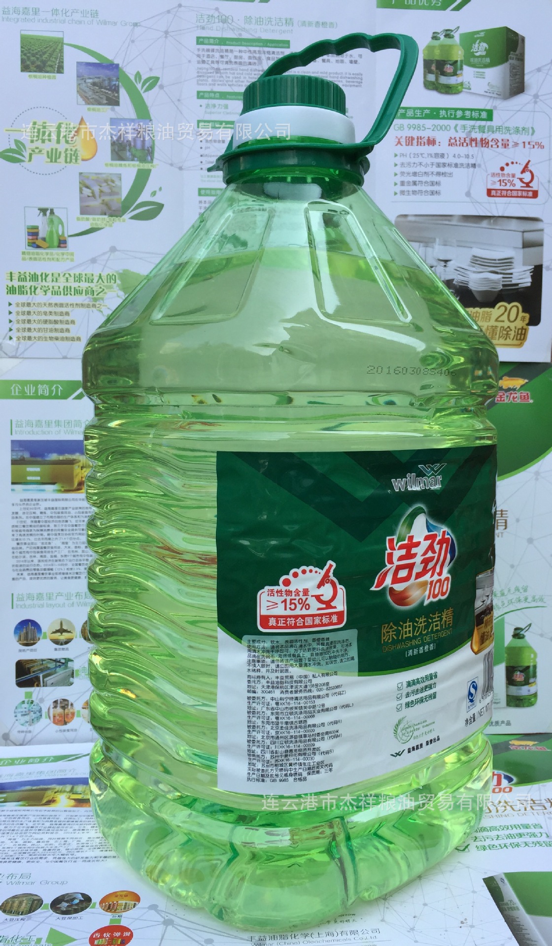 10kg 洁劲 除油洗洁精