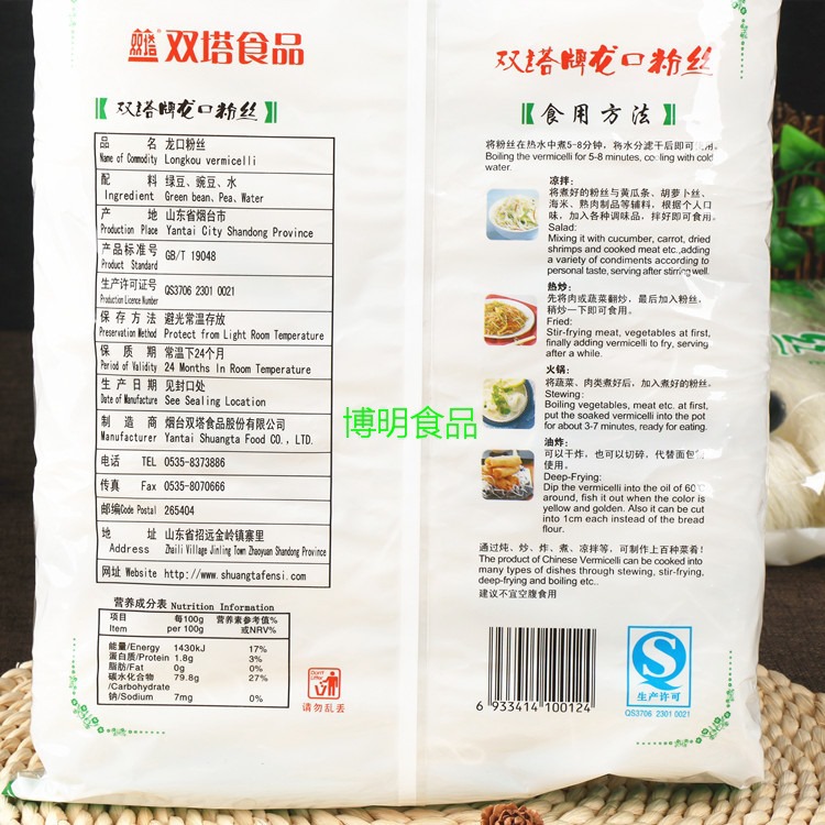 【双塔牌 正宗绿豆龙口粉丝 500g】海底捞火锅调料 粉条配料
