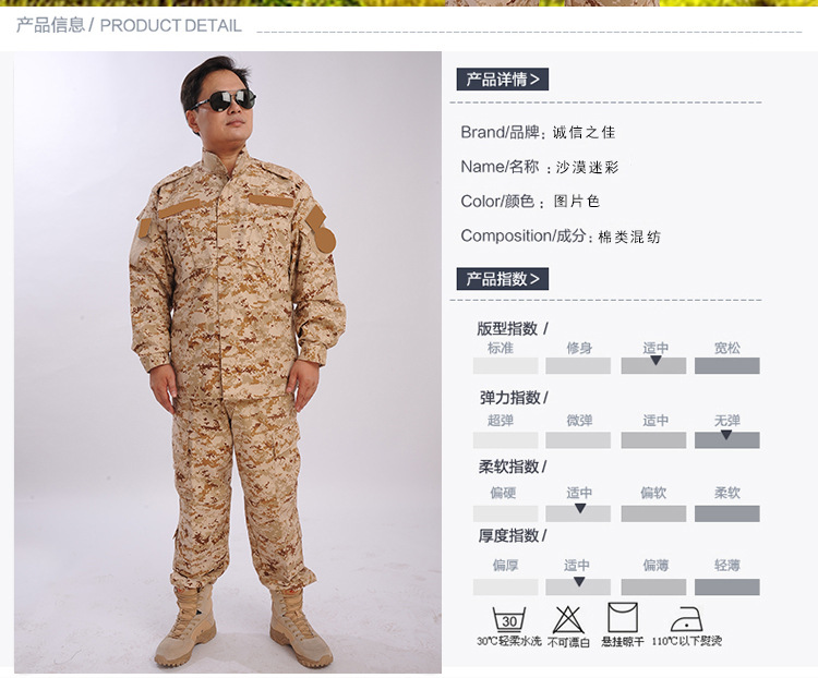 批发 沙漠迷彩服套装 军迷户外训练 外军-迷彩服,军迷服,作训服