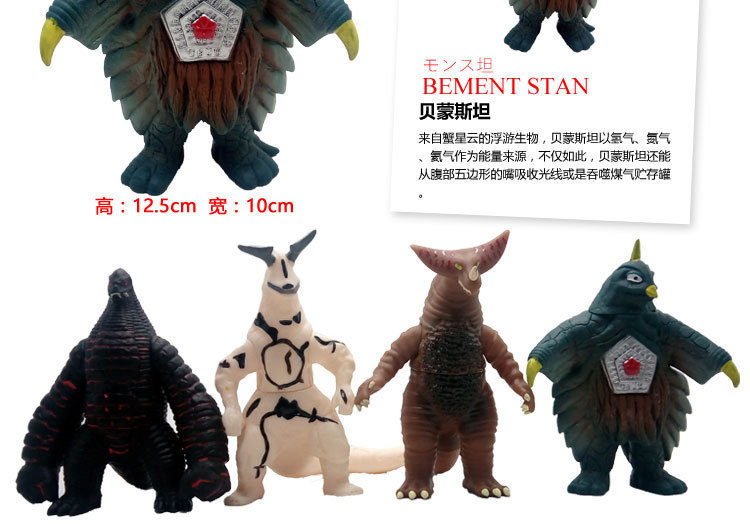 超人奥特曼怪兽玩具 哥莫拉双头搪胶软胶动