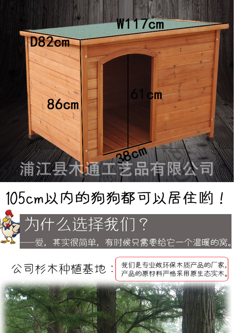 现货木制狗窝狗舍狗别墅狗笼户外小狗窝木质犬舍户外木狗笼子定做