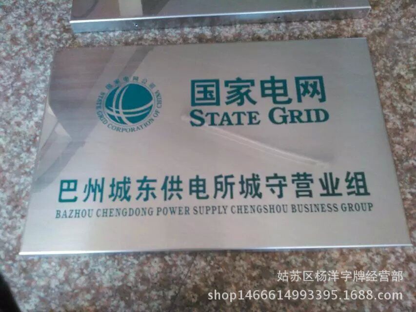 公司名称铜牌_公司名称铜牌供应商_公司名称