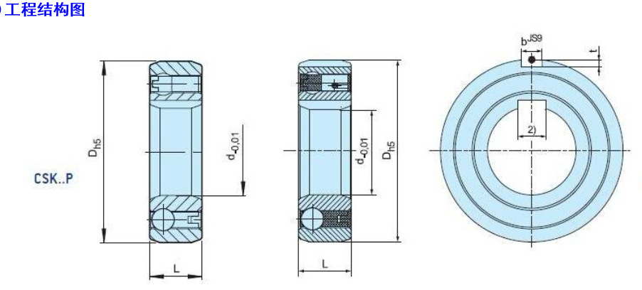 供应超越离合器 csk 单向轴承 csk25 6205轴承