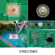 供应COB绑定闪灯IC 来料加工SMT贴片绑定芯片 PCBA加工画板图设计