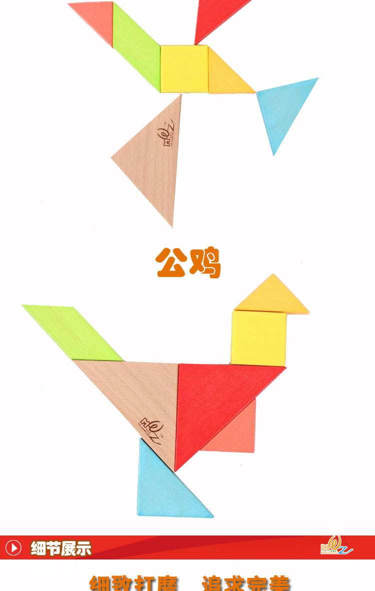 批发木制大号七巧板 宝宝智力木质玩具幼儿童早教益智玩具2-3-7岁
