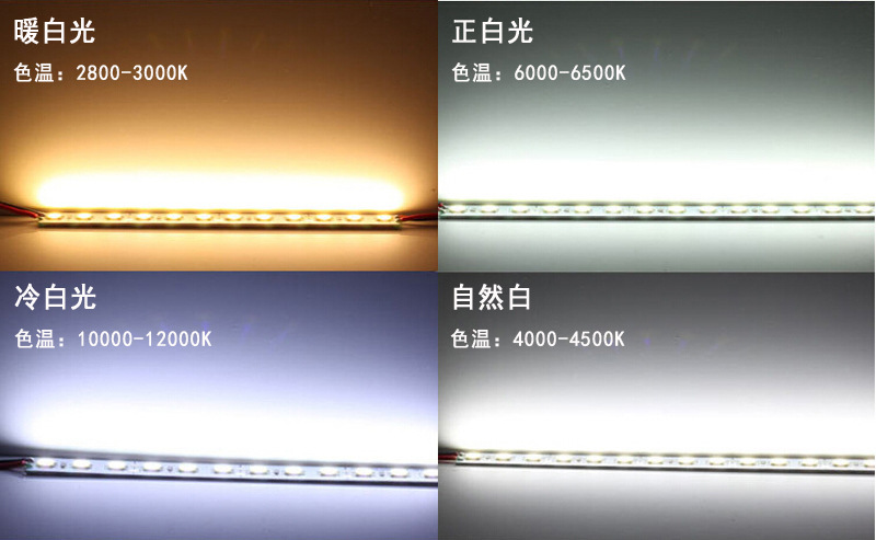 可订制 5050硬灯条 led硬灯条 1