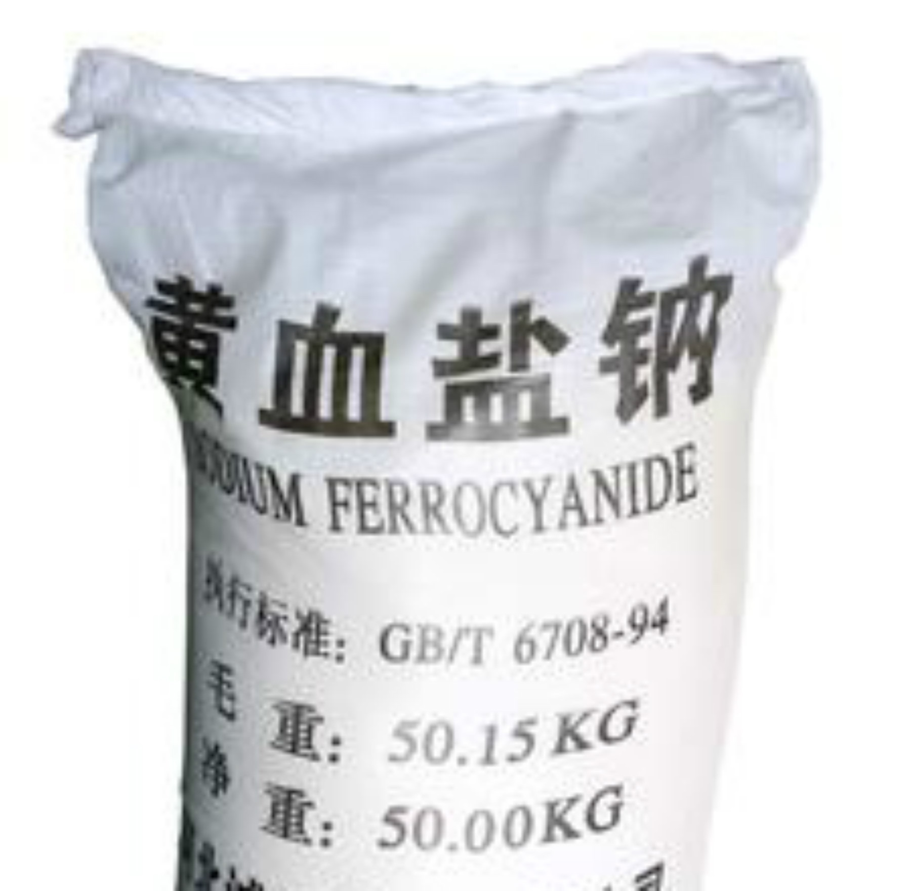 黄血盐钠25公斤起订(一袋)为满足客户需求一公斤也可订购