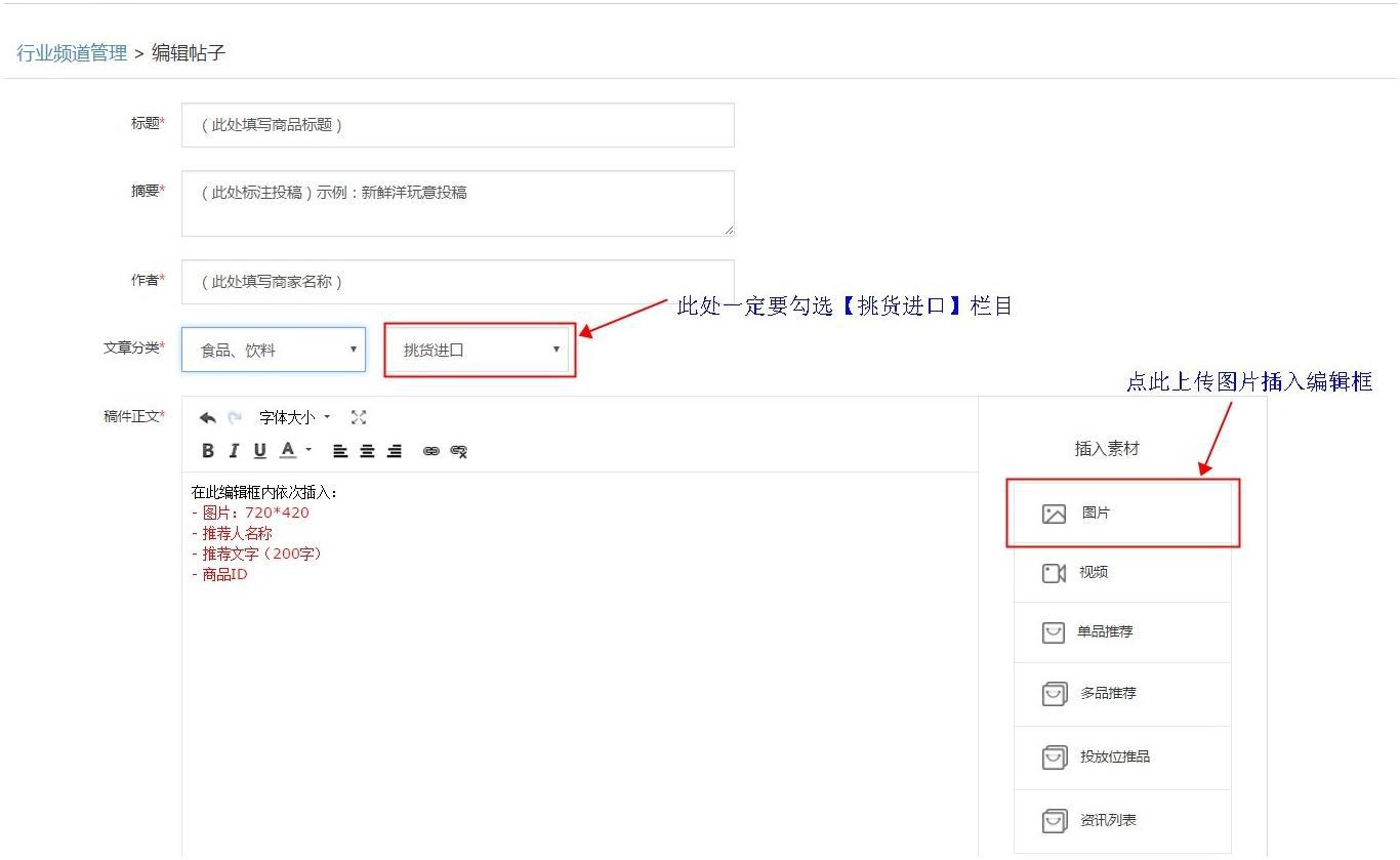 手把手教你投稿 之 进口in选【新鲜洋玩意】栏目