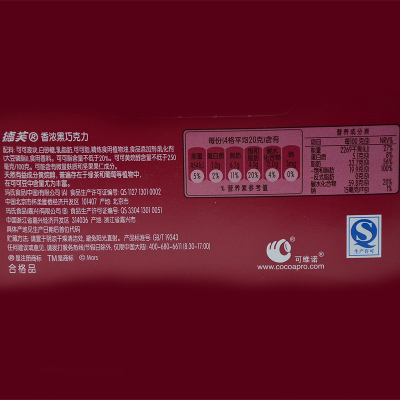 dove德芙香浓黑丝滑牛奶巧克力大排块8