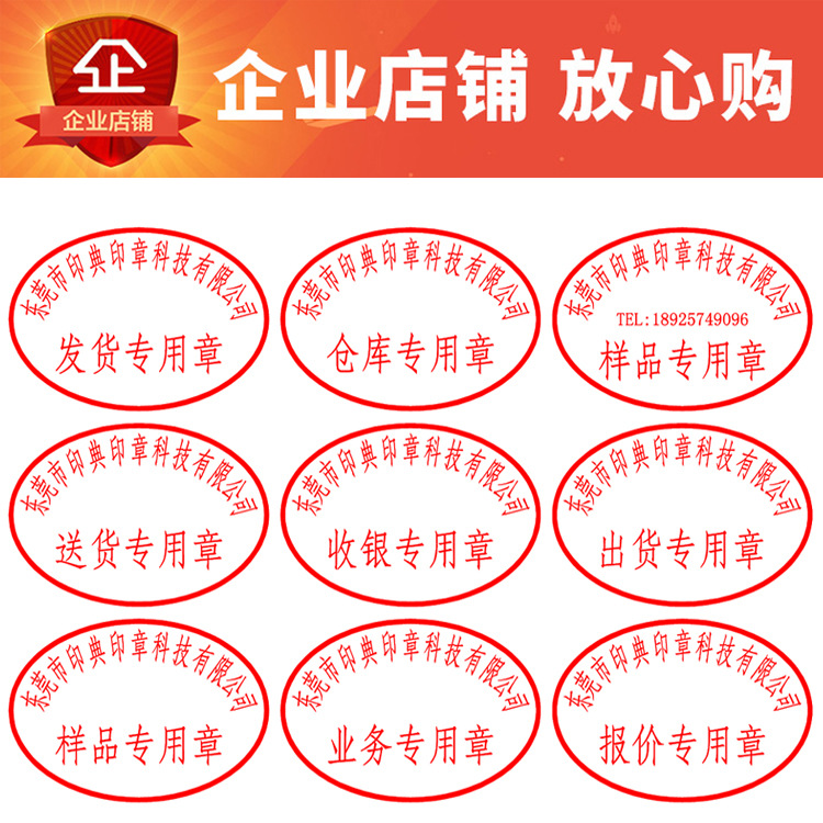 椭圆形印章受控文件章 发行文件章光敏印章 电子印章可加油墨印章