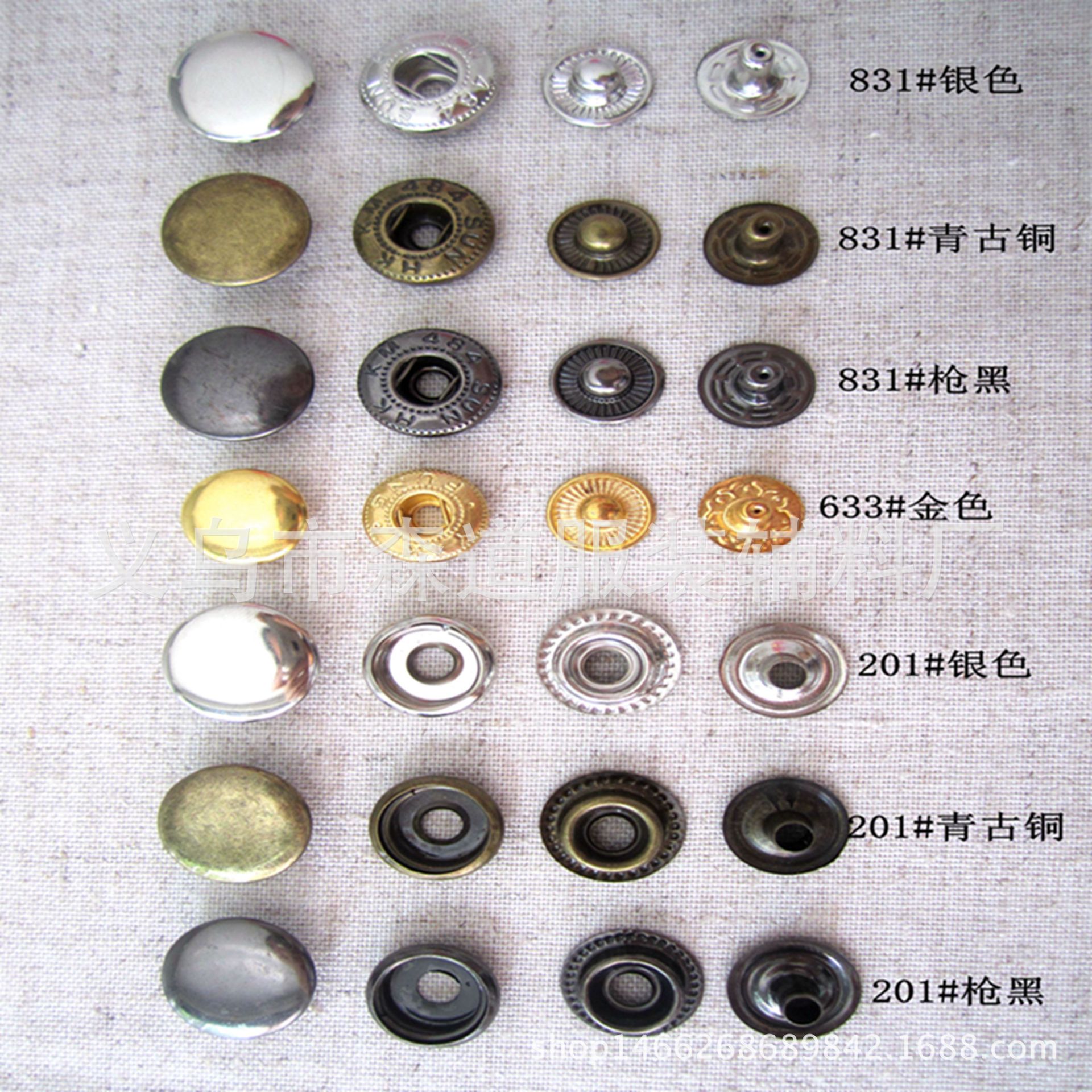 厂家生产金属四合扣,按扣,铜铁四合扣大白扣车缝按扣