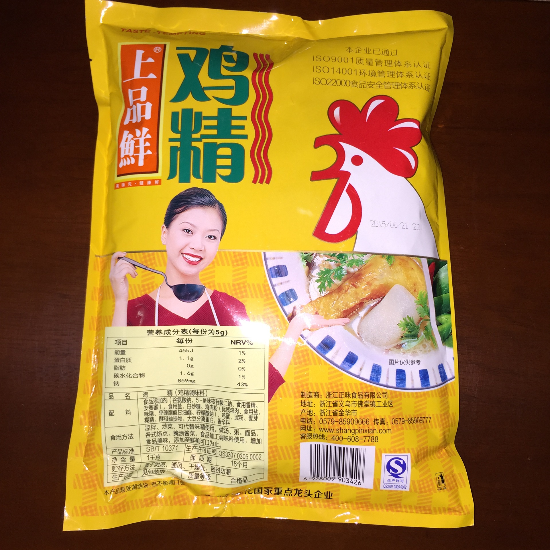 上品鲜鸡精 鸡精调味料 鲜度高 回味好 性价比高