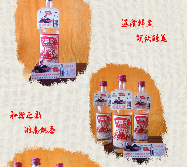 洮南香大高粱42度浓香型白酒光瓶酒厂家特价批发