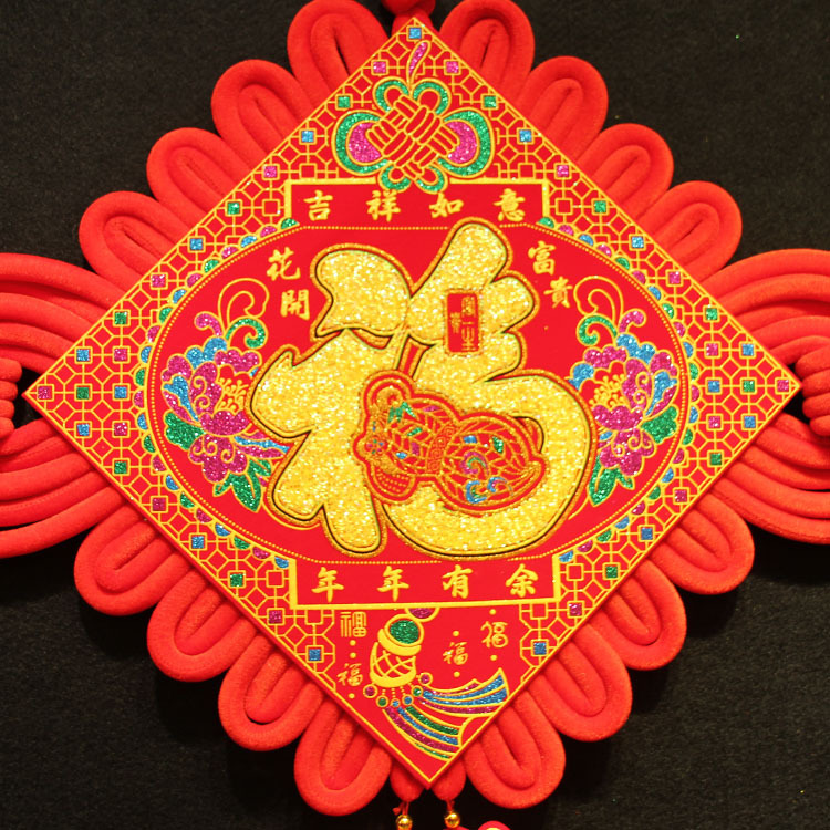 高档绒布烫钻特色工艺品新版中国结客厅婚庆婚礼大小号福字挂件