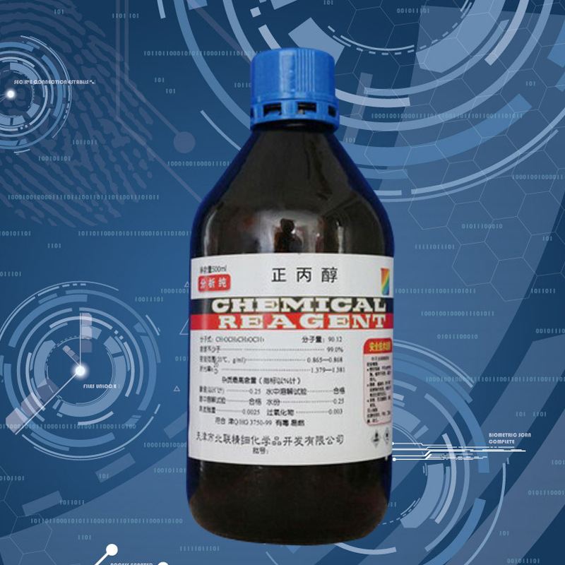 正丙醇 分析纯 试剂批发 500ml cas:71-23-8