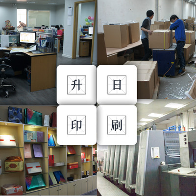 升日印刷 纸盒 彩盒厂家 彩印盒子 工厂定做包装加工 包装盒设计