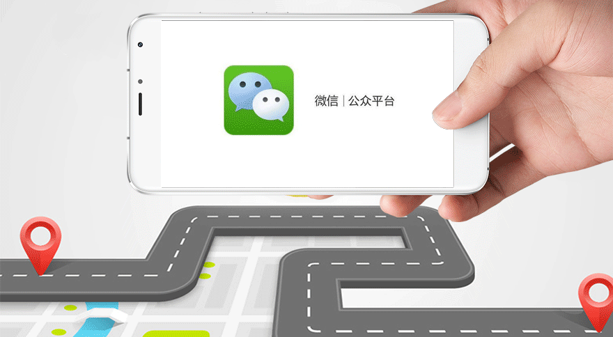 微信定位营销