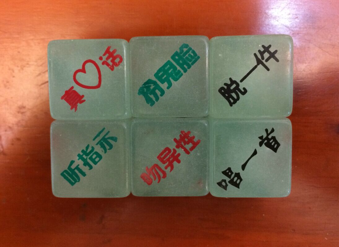 22夜光情趣骰子22mm真心话听指示吻异性唱一首脱一件扮鬼脸