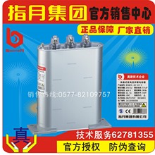 自愈式并联电力电容器BSMJ0.45-20-3,BCMJ/BZMJ,BKMJ0.44-20-3