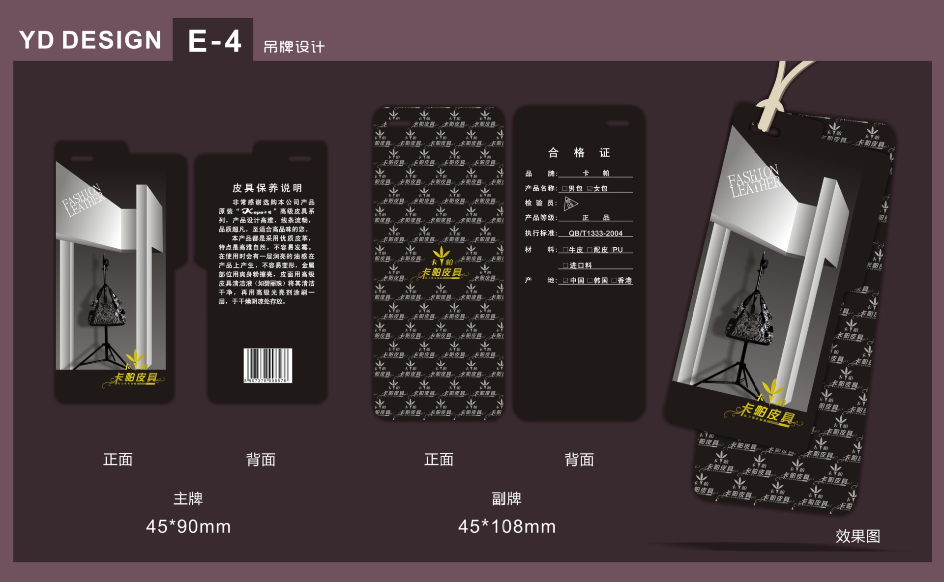 皮具箱包吊牌定做 鞋包牛皮纸吊牌定制 服装价格吊卡挂卡吊牌订制