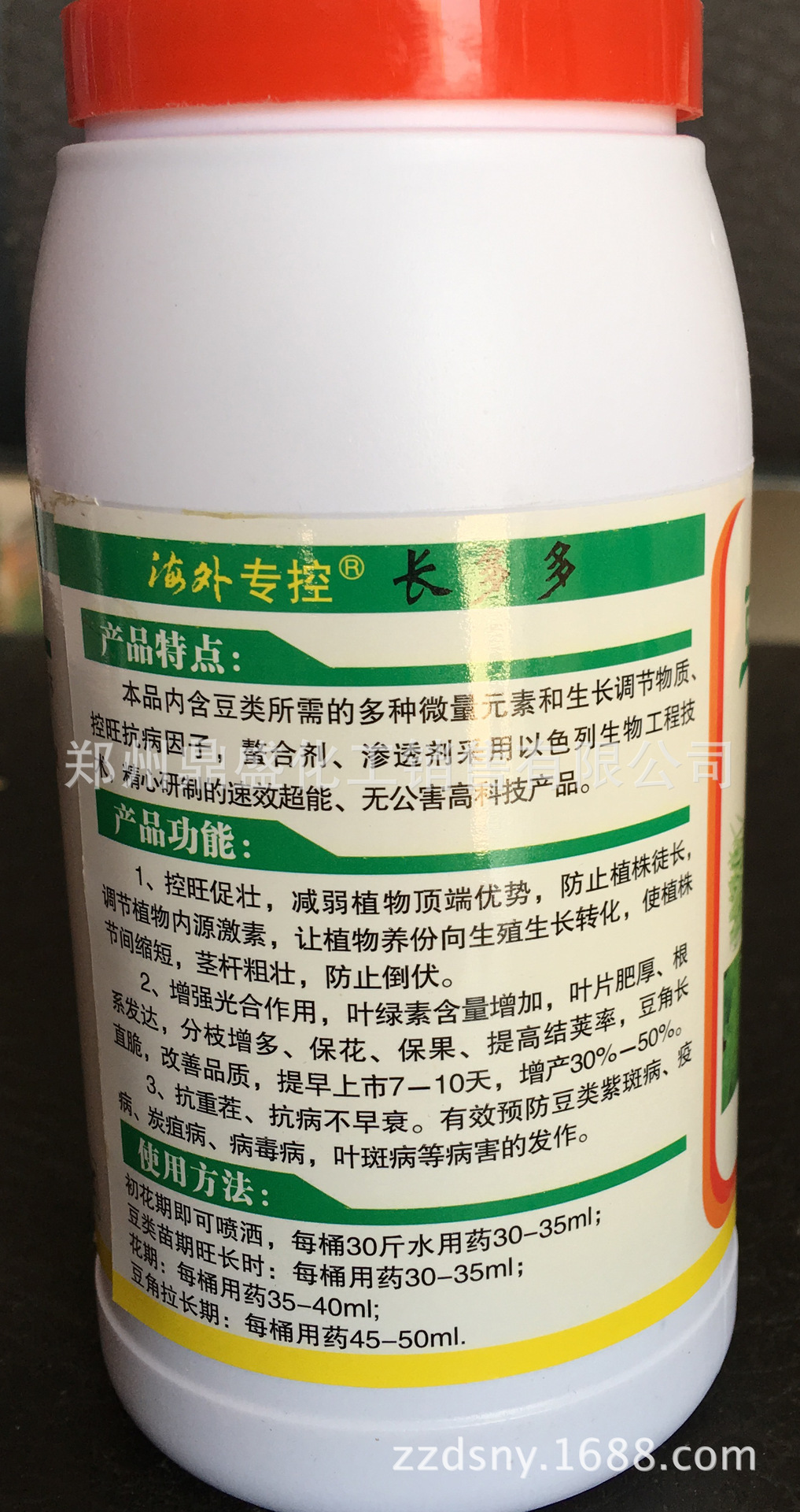 豆角类专用控旺好农药叶面肥防落花易拉长防烂根病
