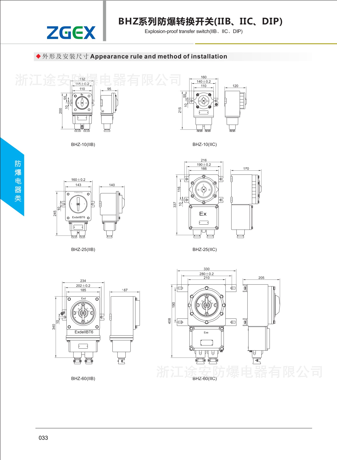 防爆转换开关接线图解图片